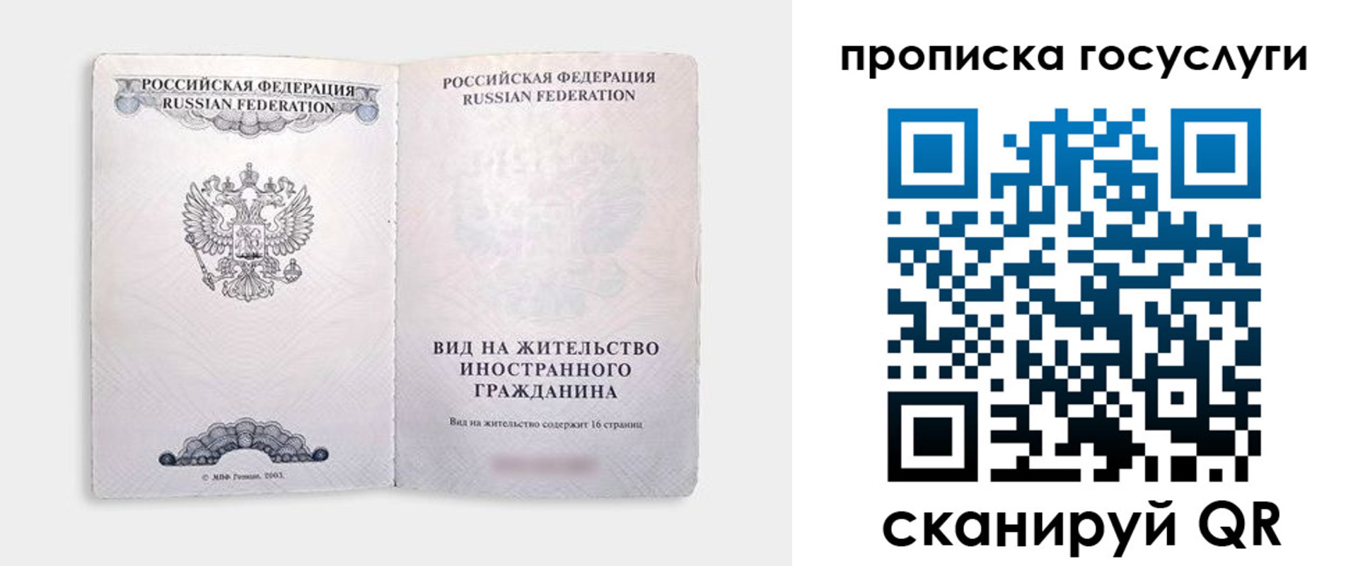 прописка поиск в Пятигорске