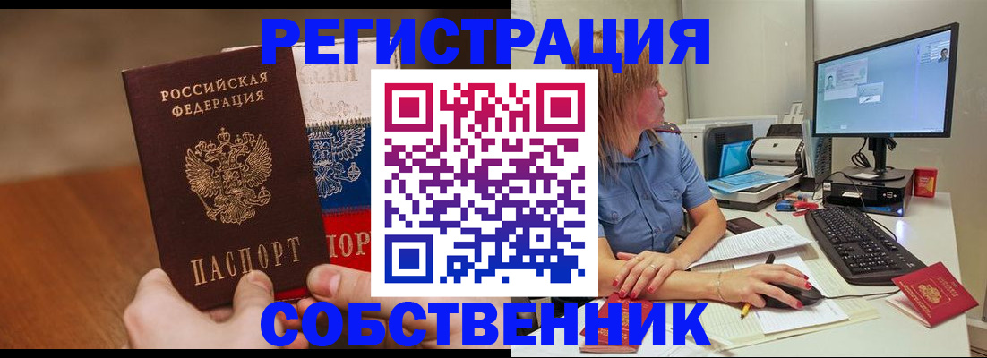 временная регистрация поиск в Пятигорске